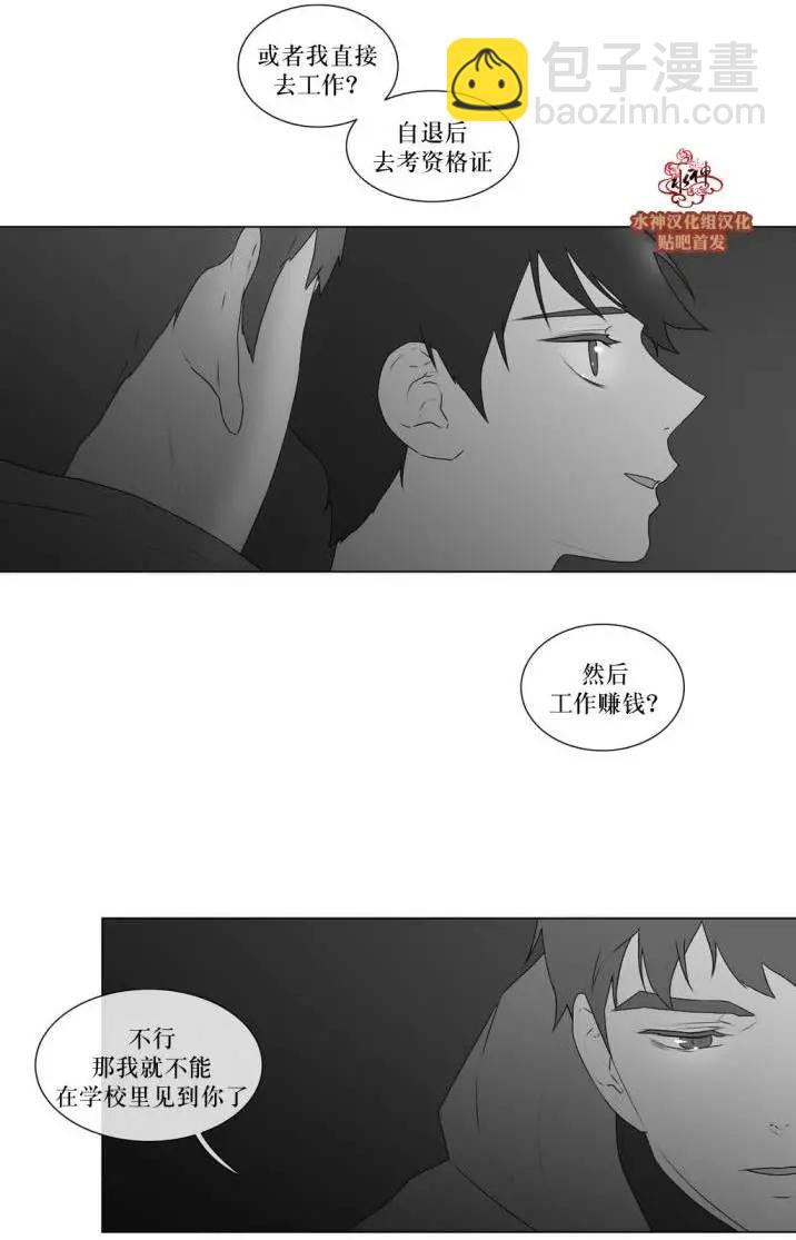 《强忍》第61回 第15页