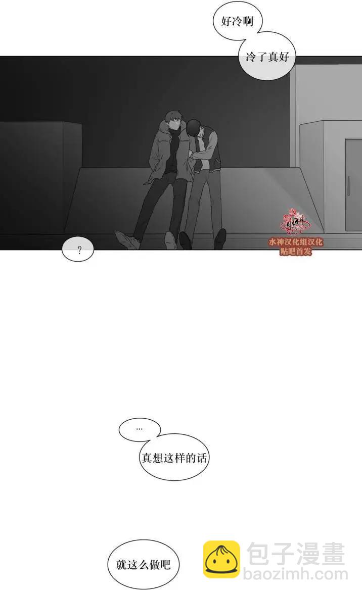 《强忍》第61回 第16页