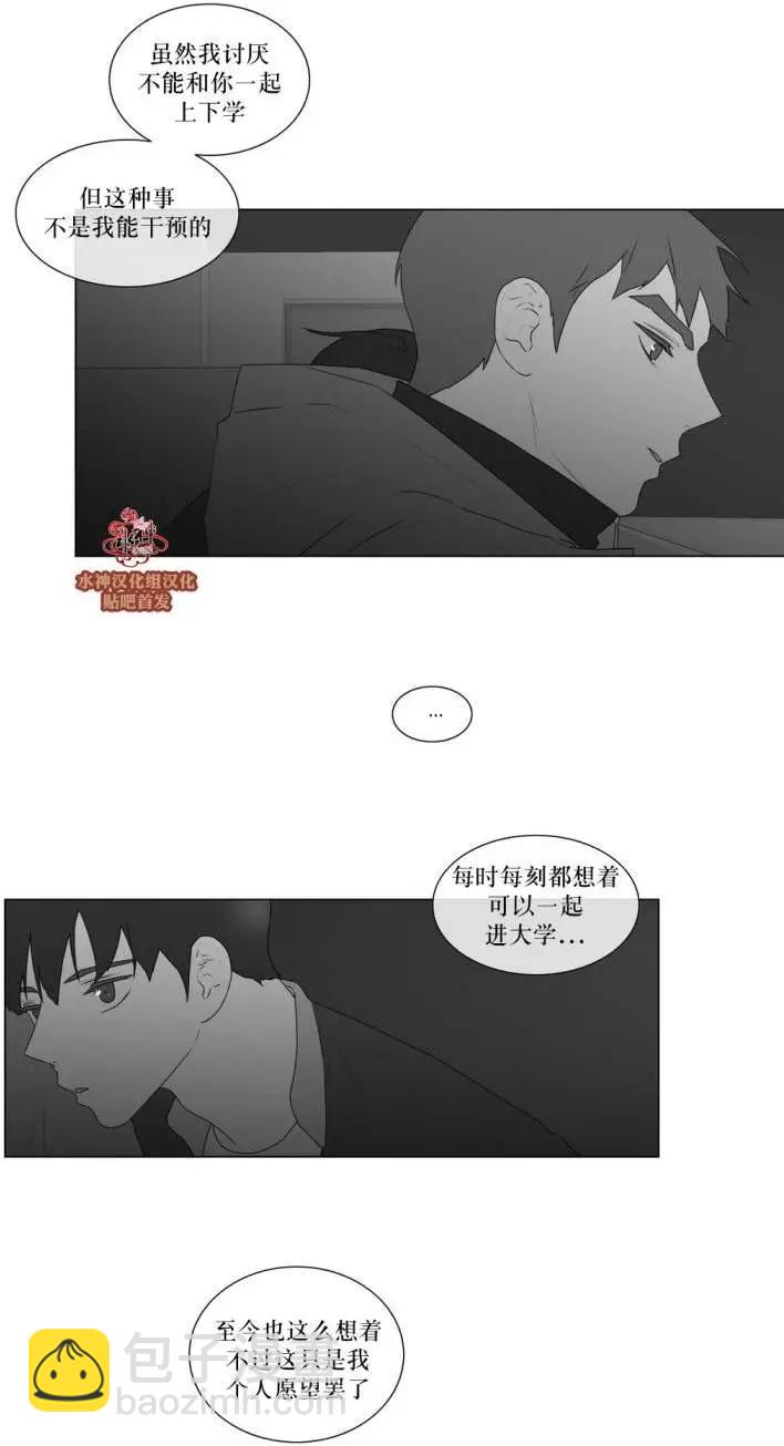 《强忍》第61回 第17页