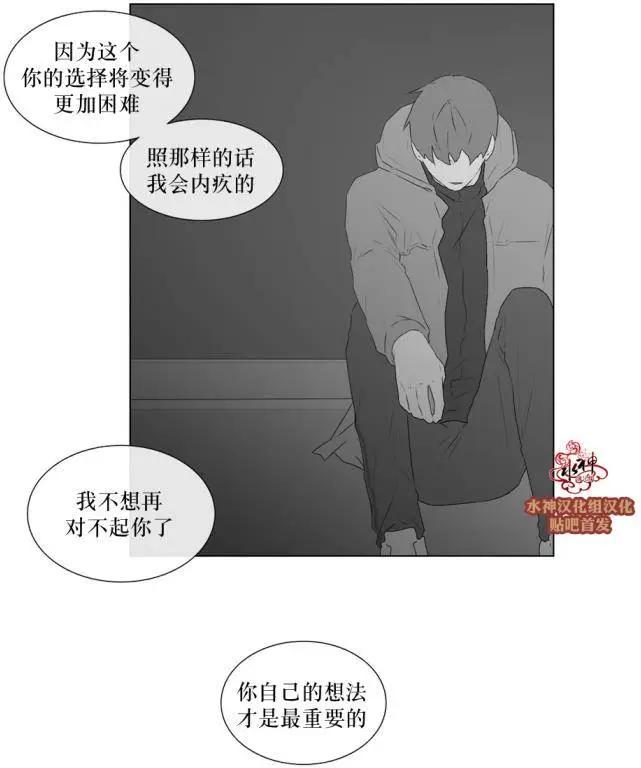 《强忍》第61回 第18页