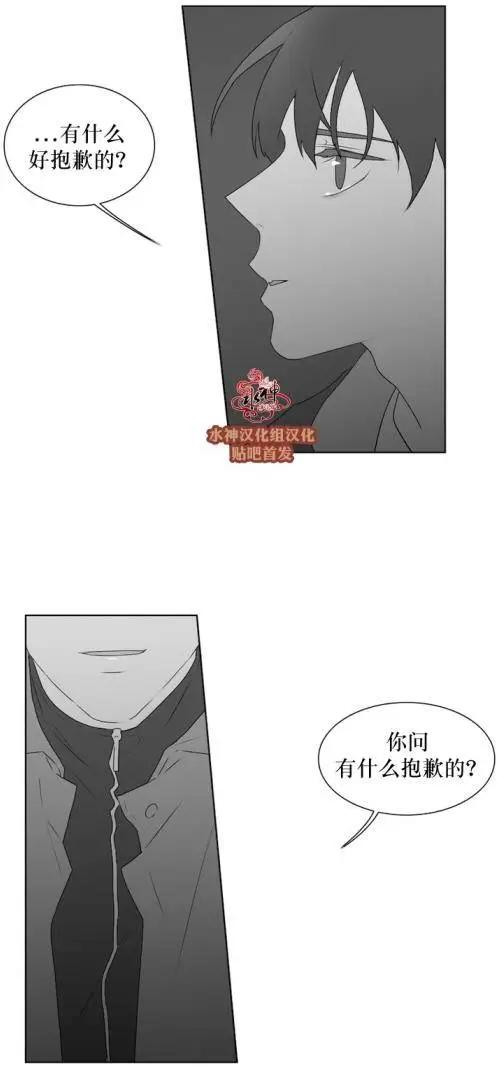 《强忍》第61回 第19页