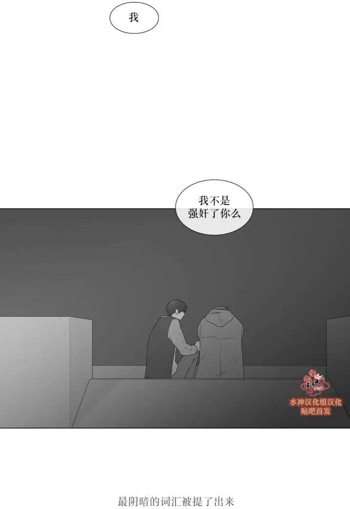 《强忍》第61回 第20页