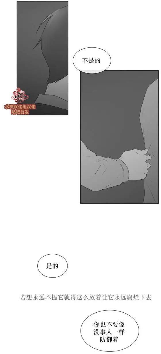 《强忍》第61回 第21页