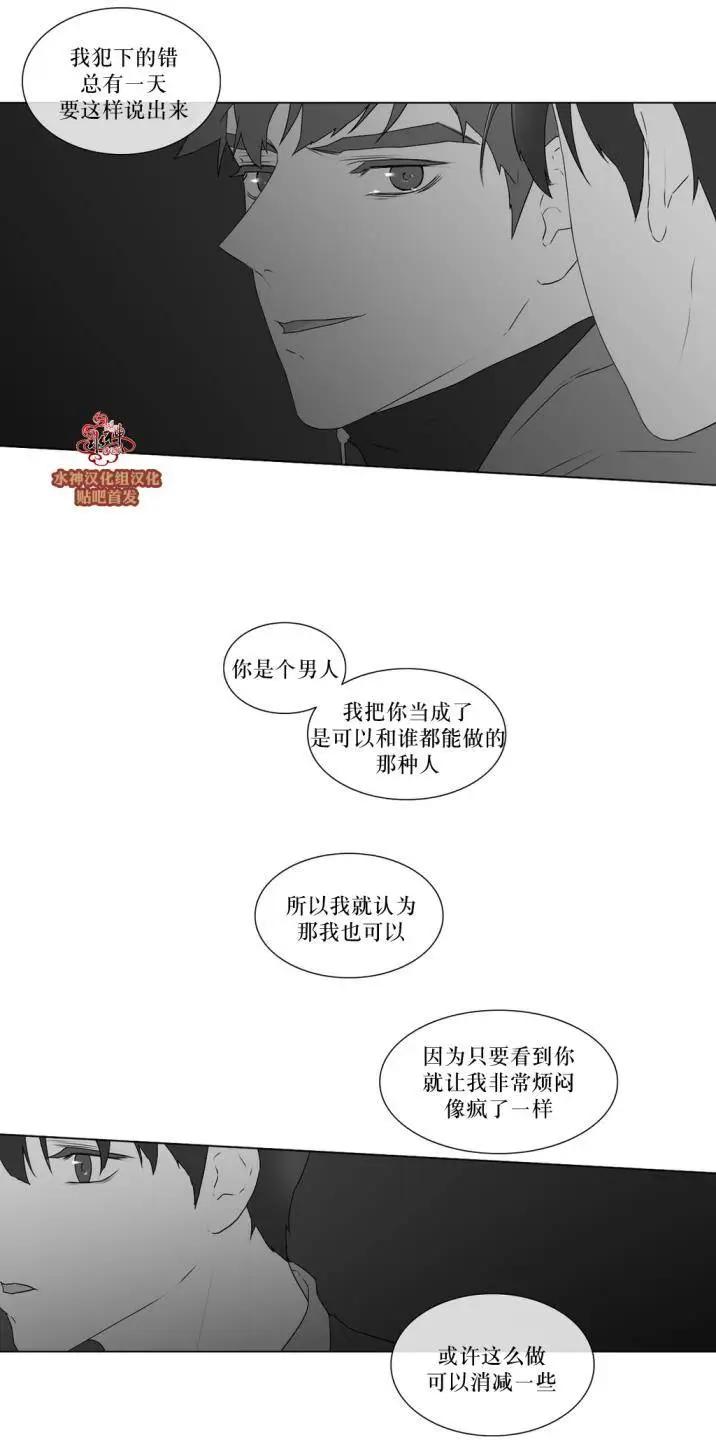 《强忍》第61回 第22页