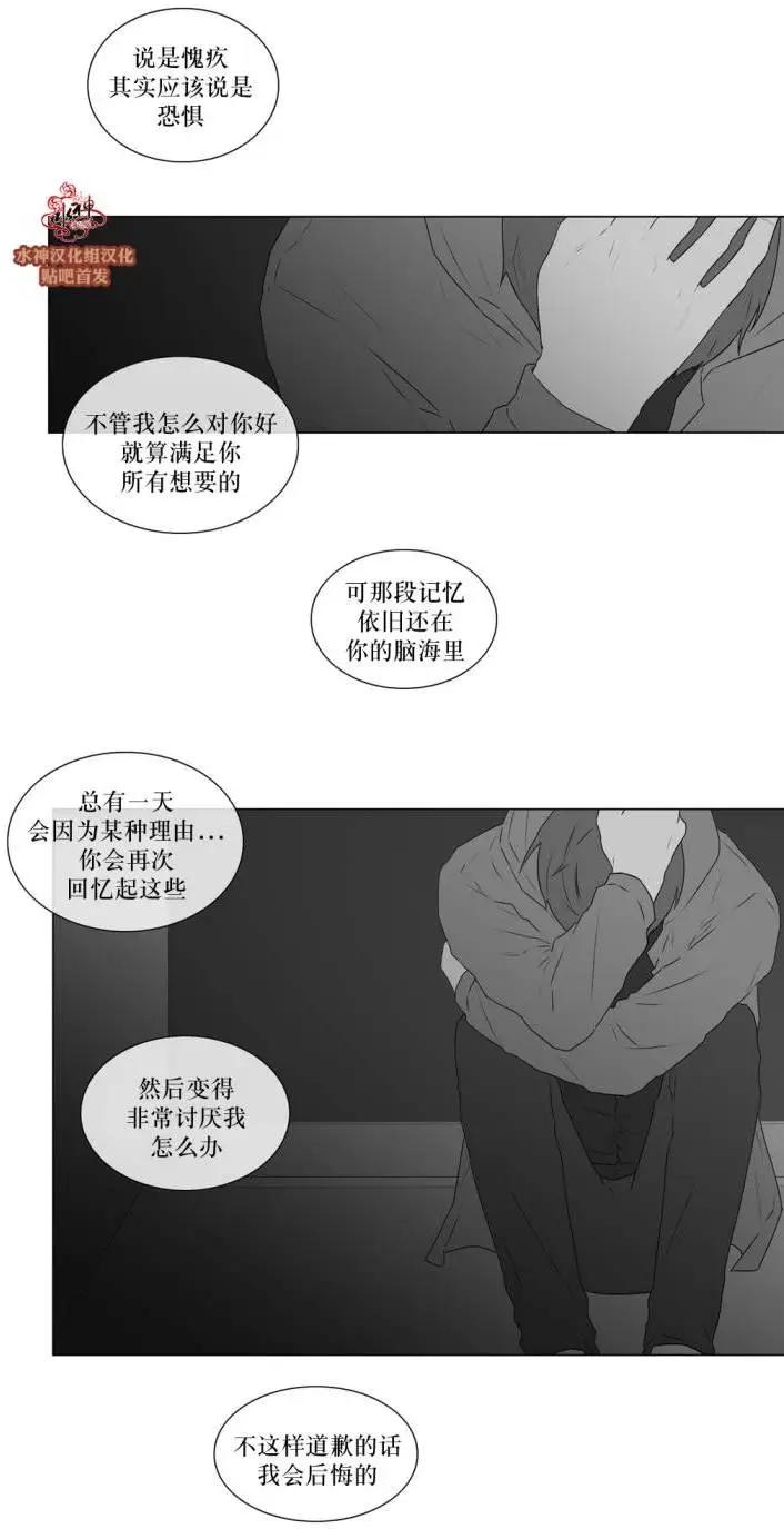 《强忍》第61回 第23页
