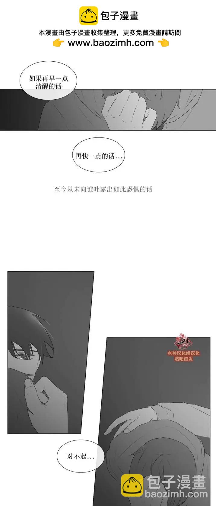 《强忍》第61回 第24页