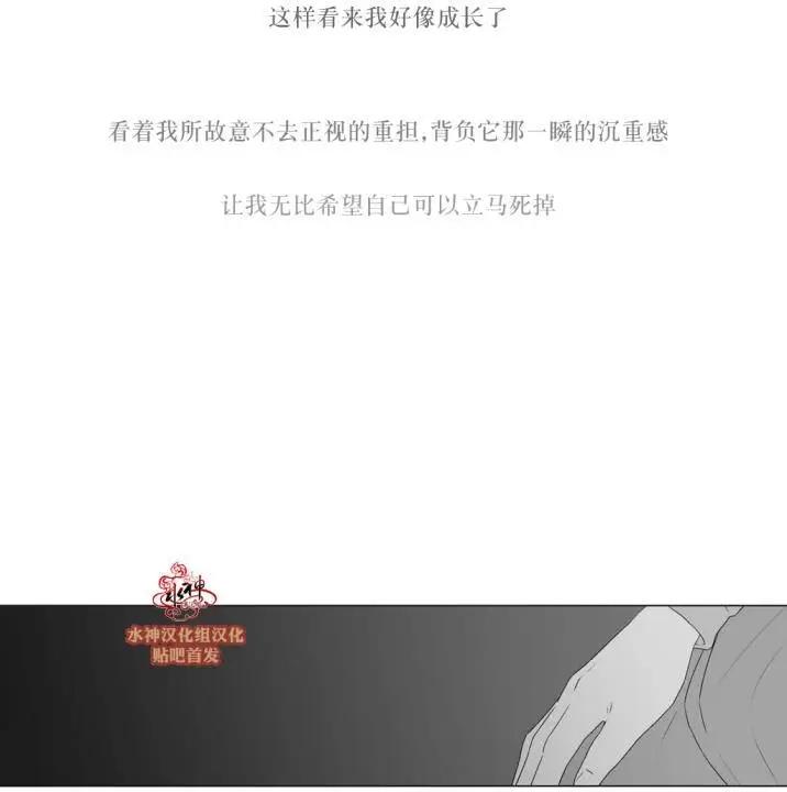 《强忍》第61回 第25页