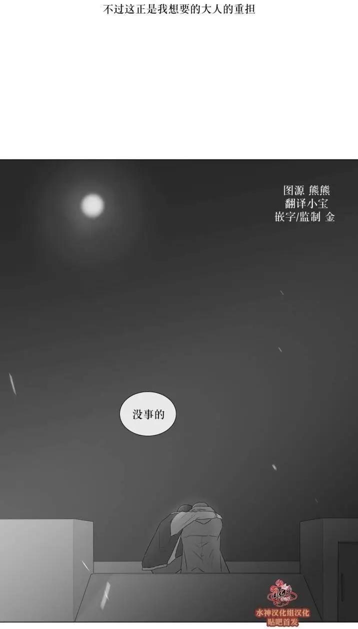 《强忍》第61回 第26页