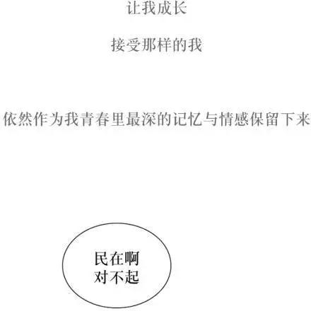 《强忍》第61回 第27页