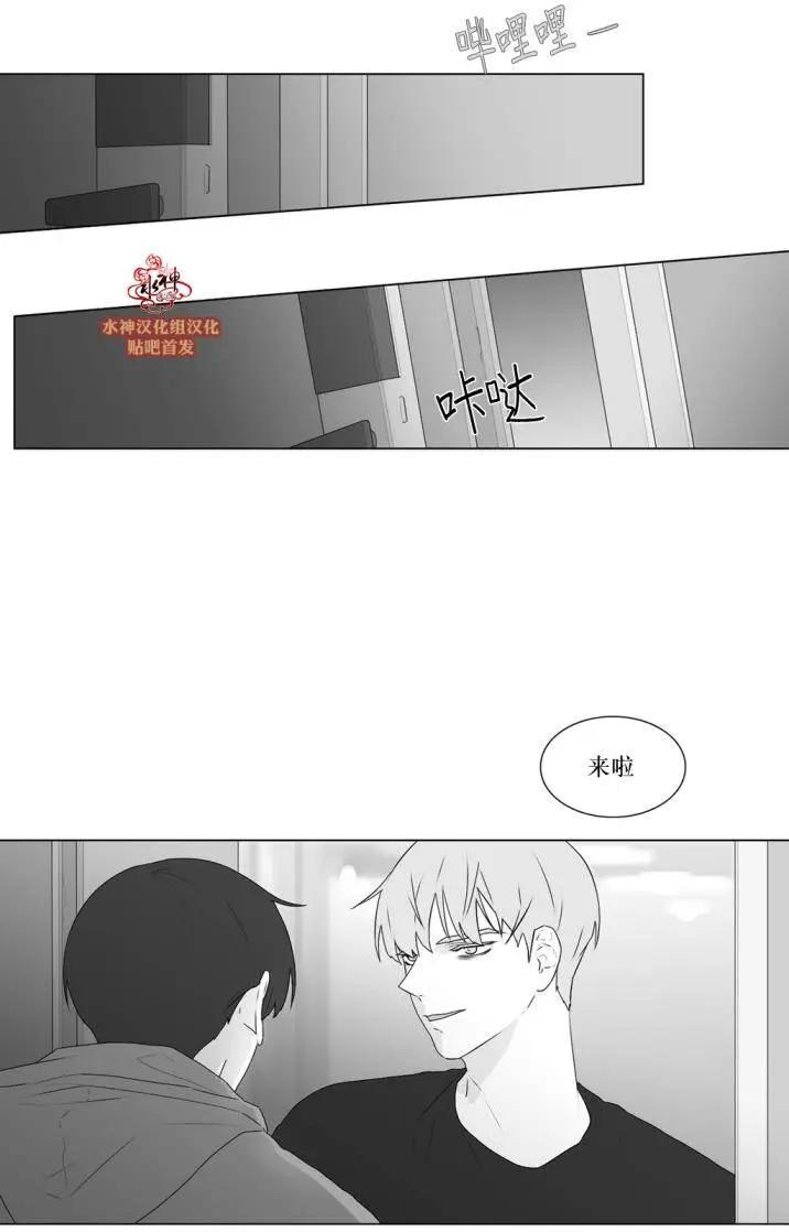 《强忍》第61回 第29页