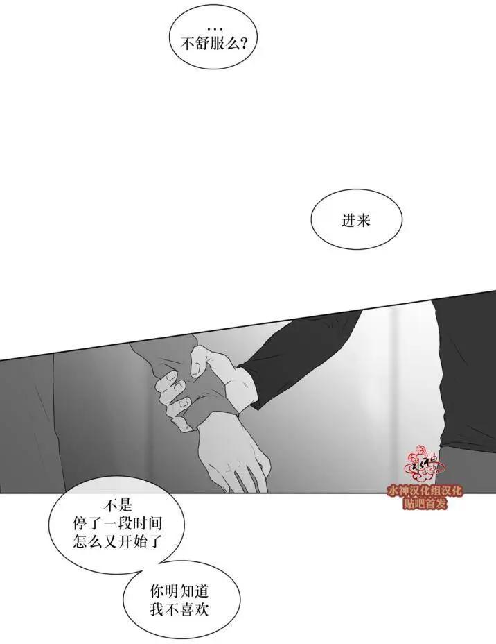 《强忍》第61回 第30页