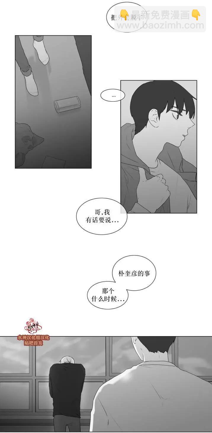 《强忍》第61回 第31页