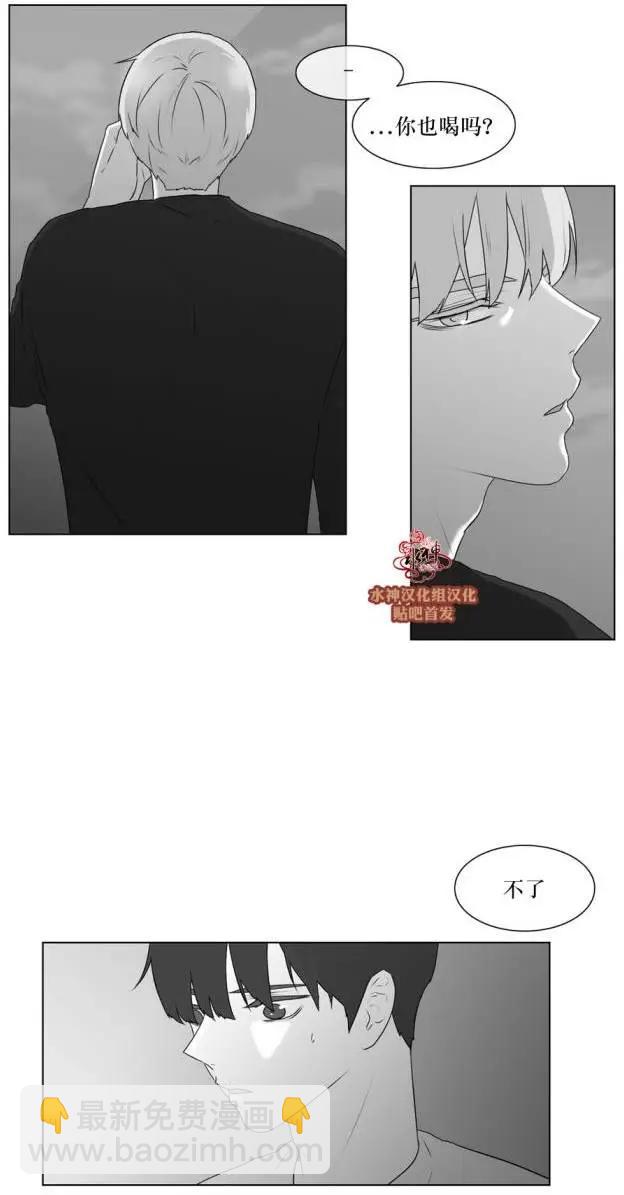 《强忍》第61回 第32页