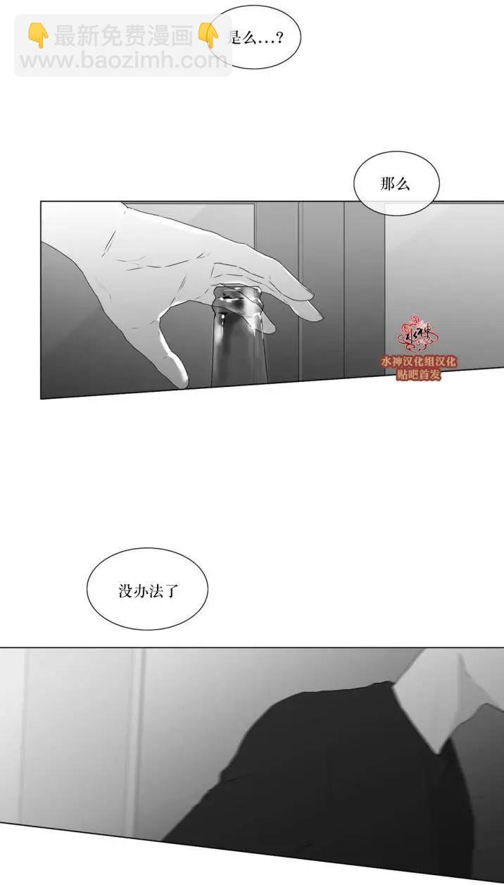 《强忍》第61回 第33页