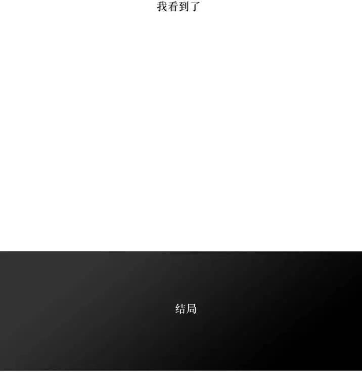 《强忍》第61回 第35页