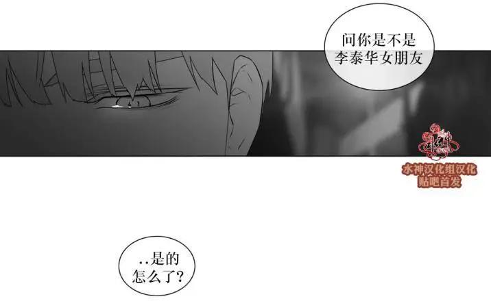 《强忍》第61回 第3页