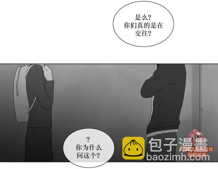 《强忍》第61回 第4页