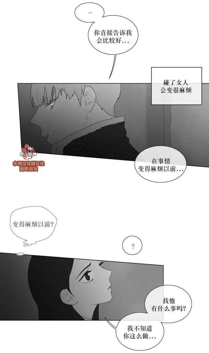 《强忍》第61回 第5页