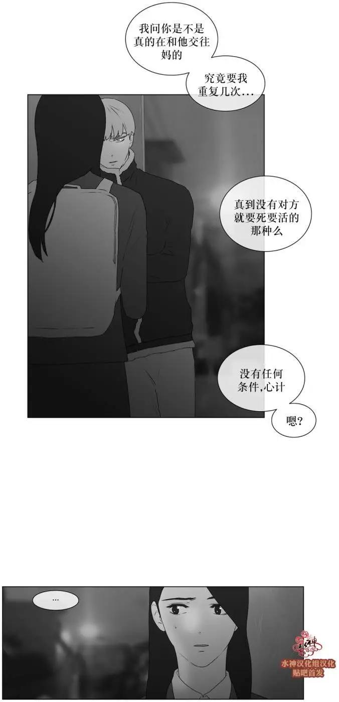 《强忍》第61回 第6页