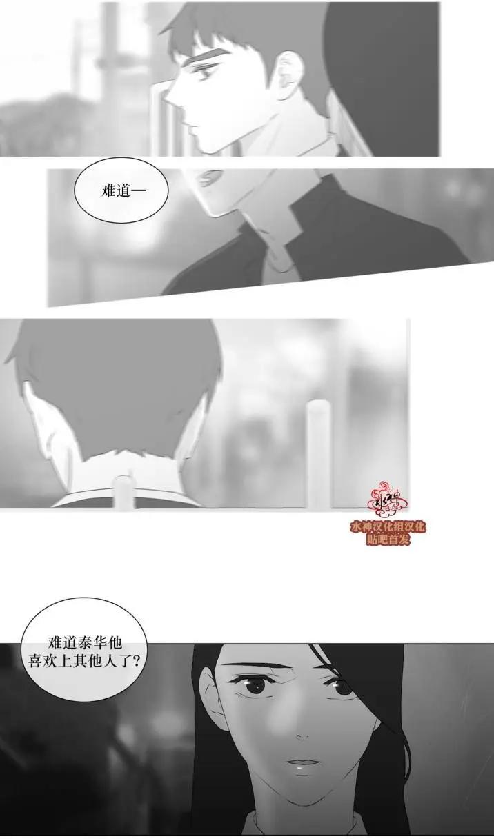 《强忍》第61回 第7页