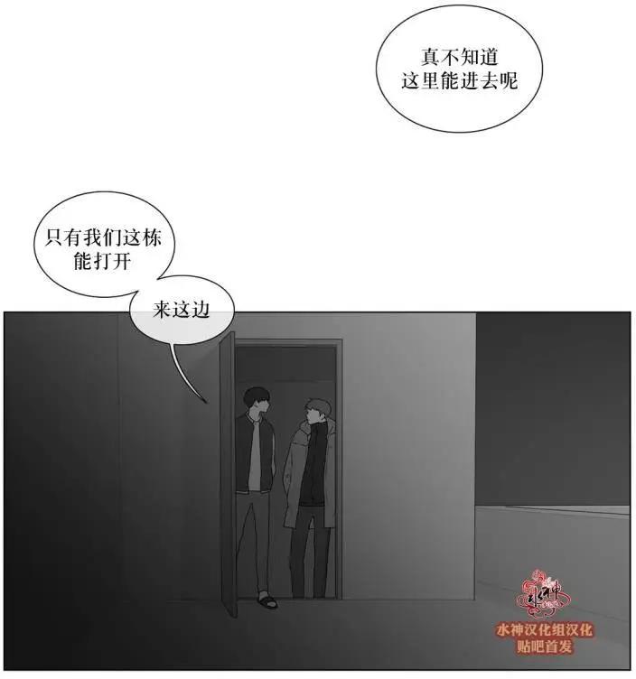 《强忍》第61回 第9页