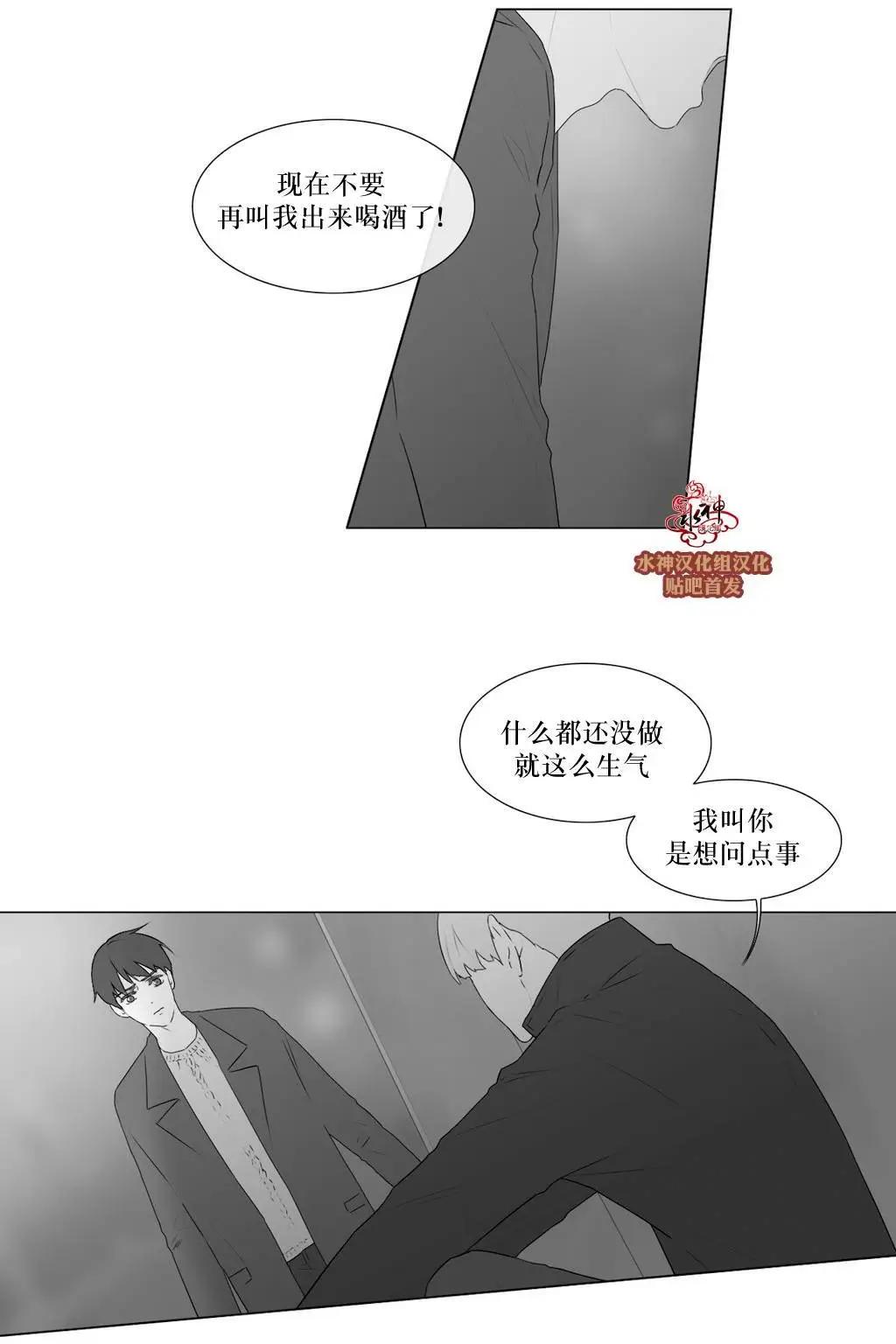 《强忍》第59回 第10页