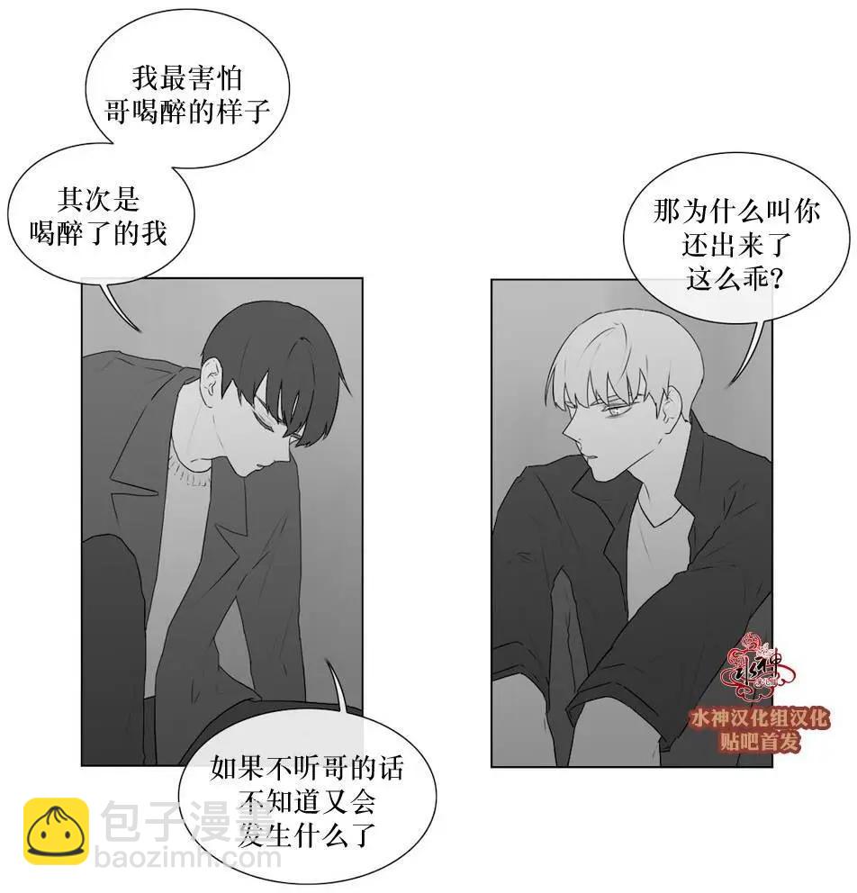 《强忍》第59回 第11页
