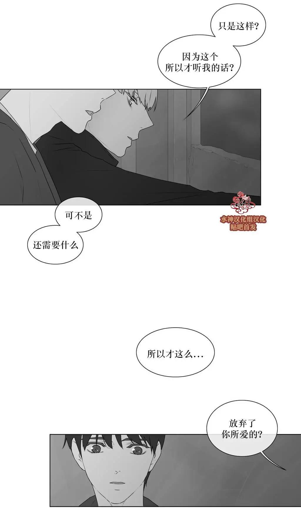 《强忍》第59回 第12页