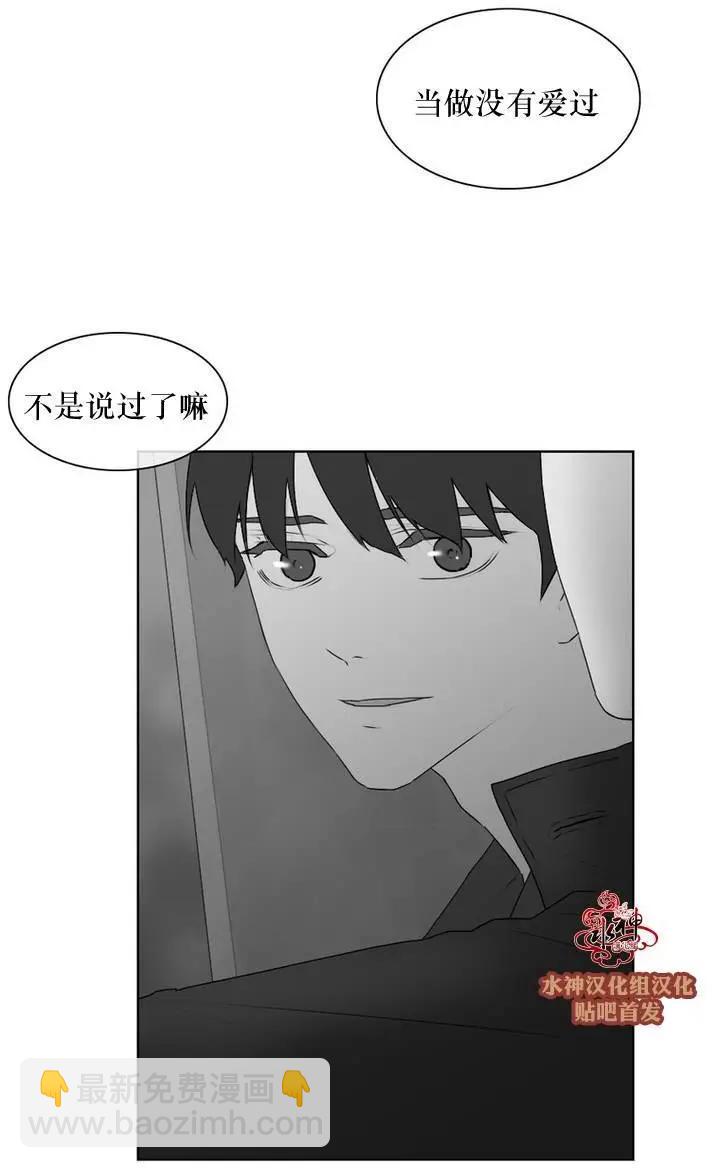 《强忍》第59回 第13页