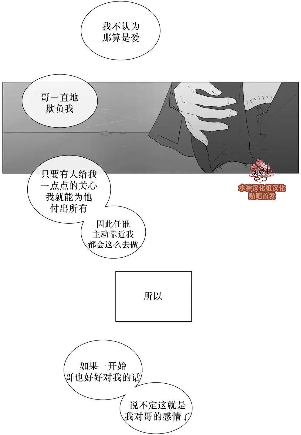 《强忍》第59回 第14页