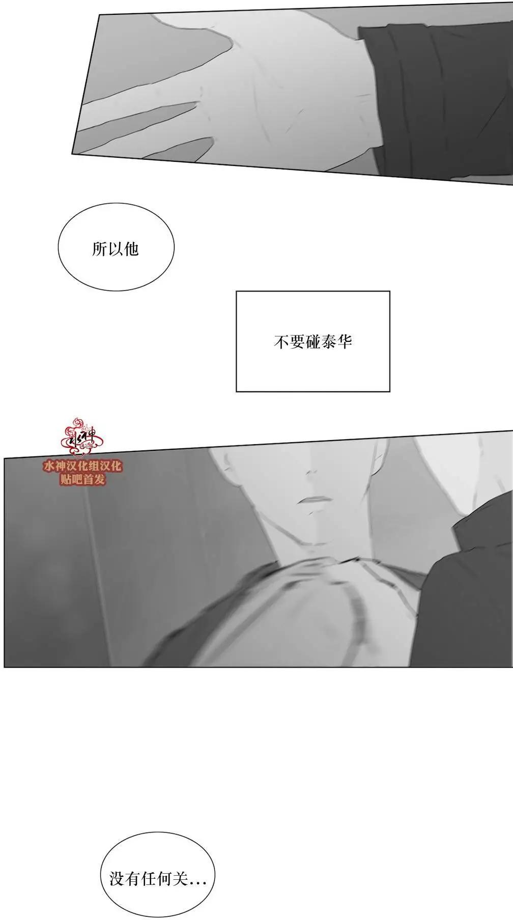 《强忍》第59回 第15页