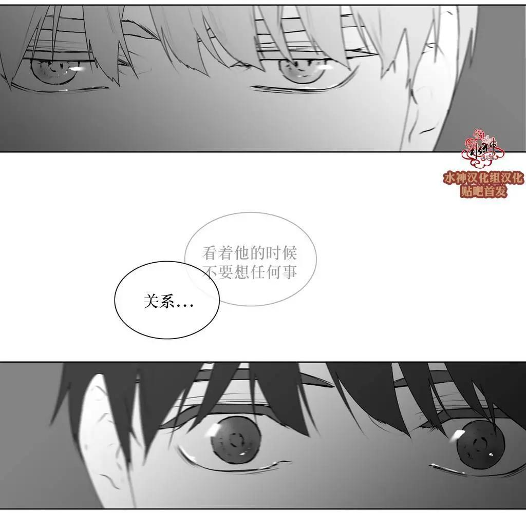 《强忍》第59回 第17页