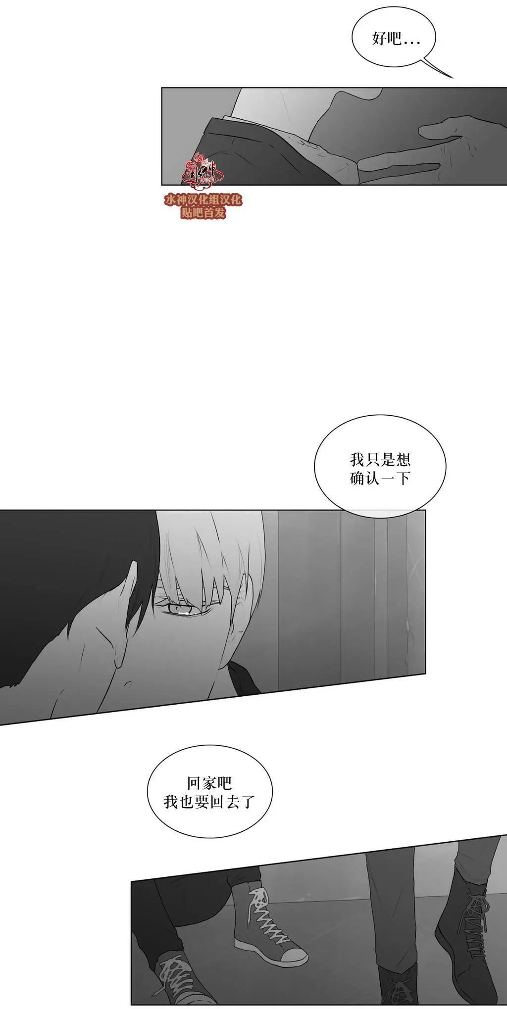 《强忍》第59回 第19页