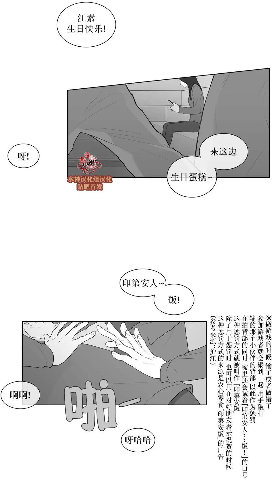 《强忍》第59回 第1页