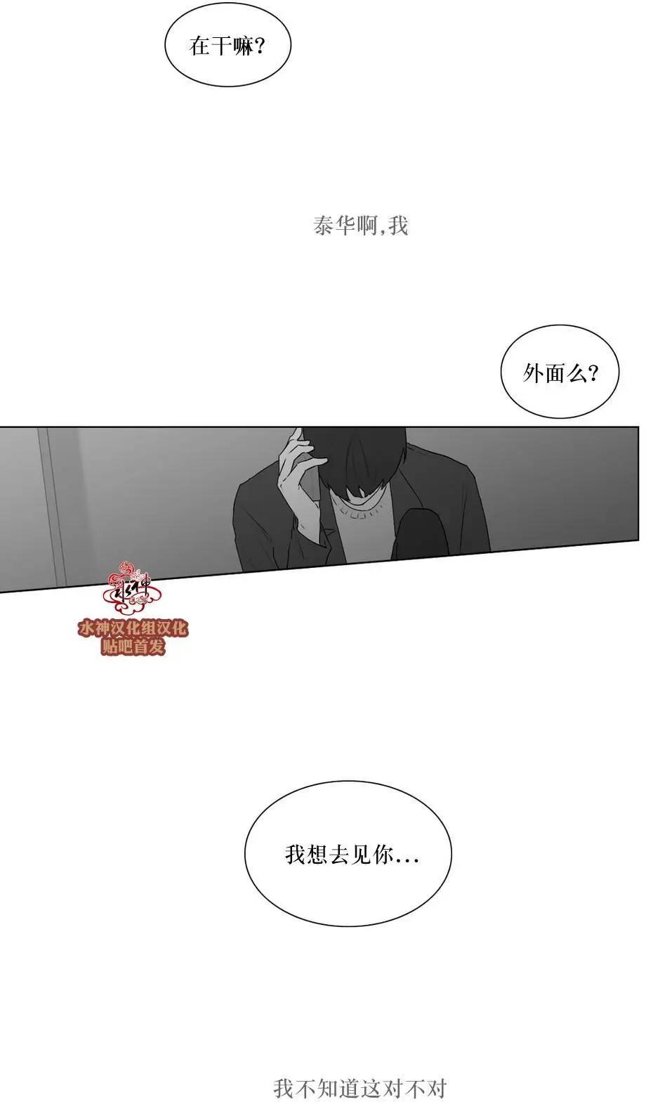 《强忍》第59回 第21页