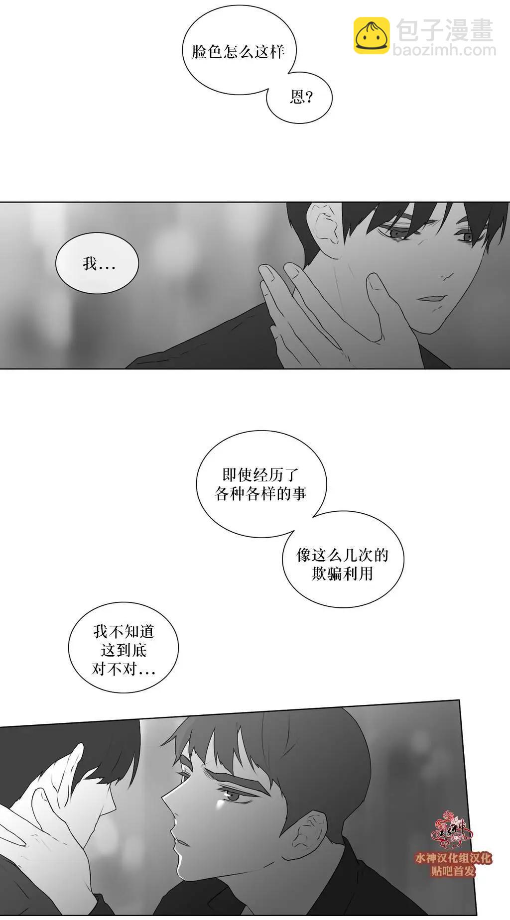《强忍》第59回 第23页