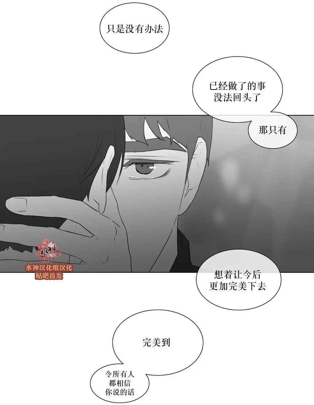 《强忍》第59回 第26页