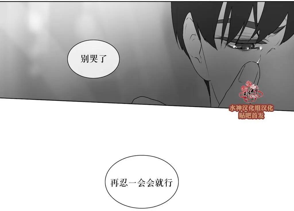 《强忍》第59回 第27页
