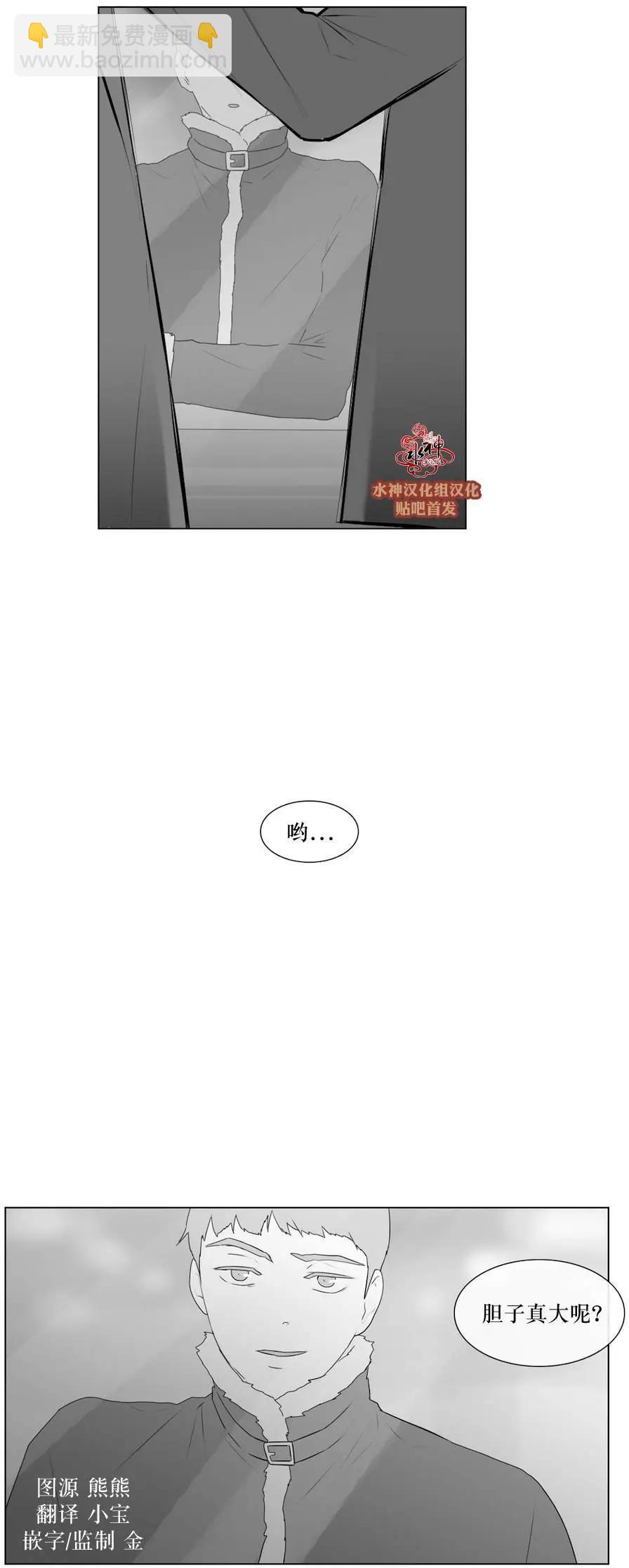 《强忍》第59回 第29页