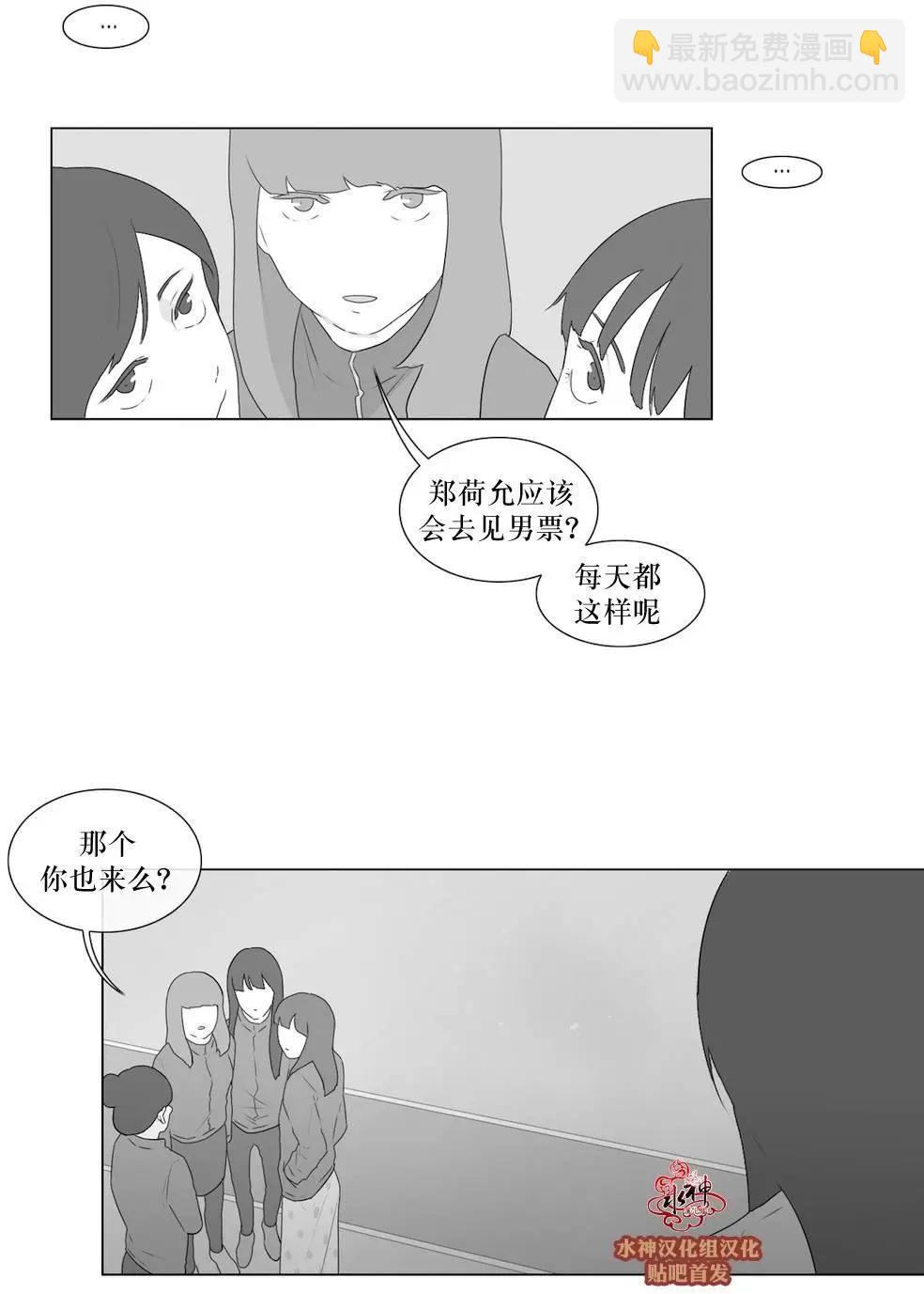 《强忍》第59回 第3页