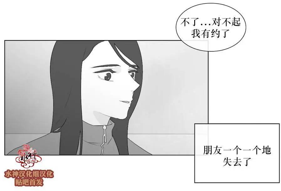 《强忍》第59回 第4页