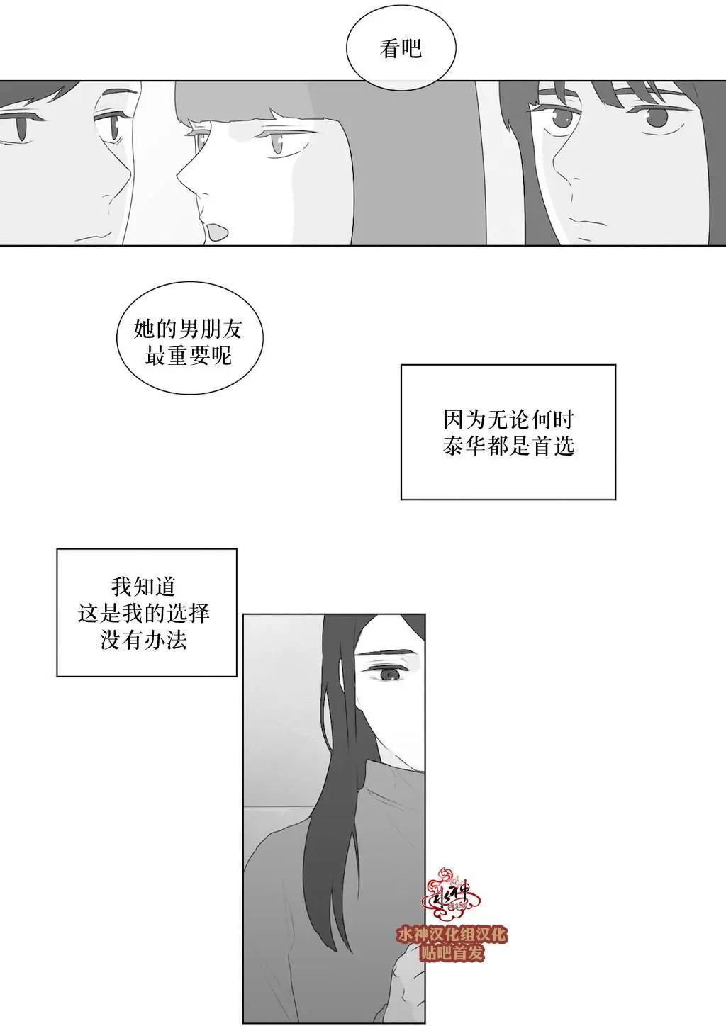 《强忍》第59回 第5页