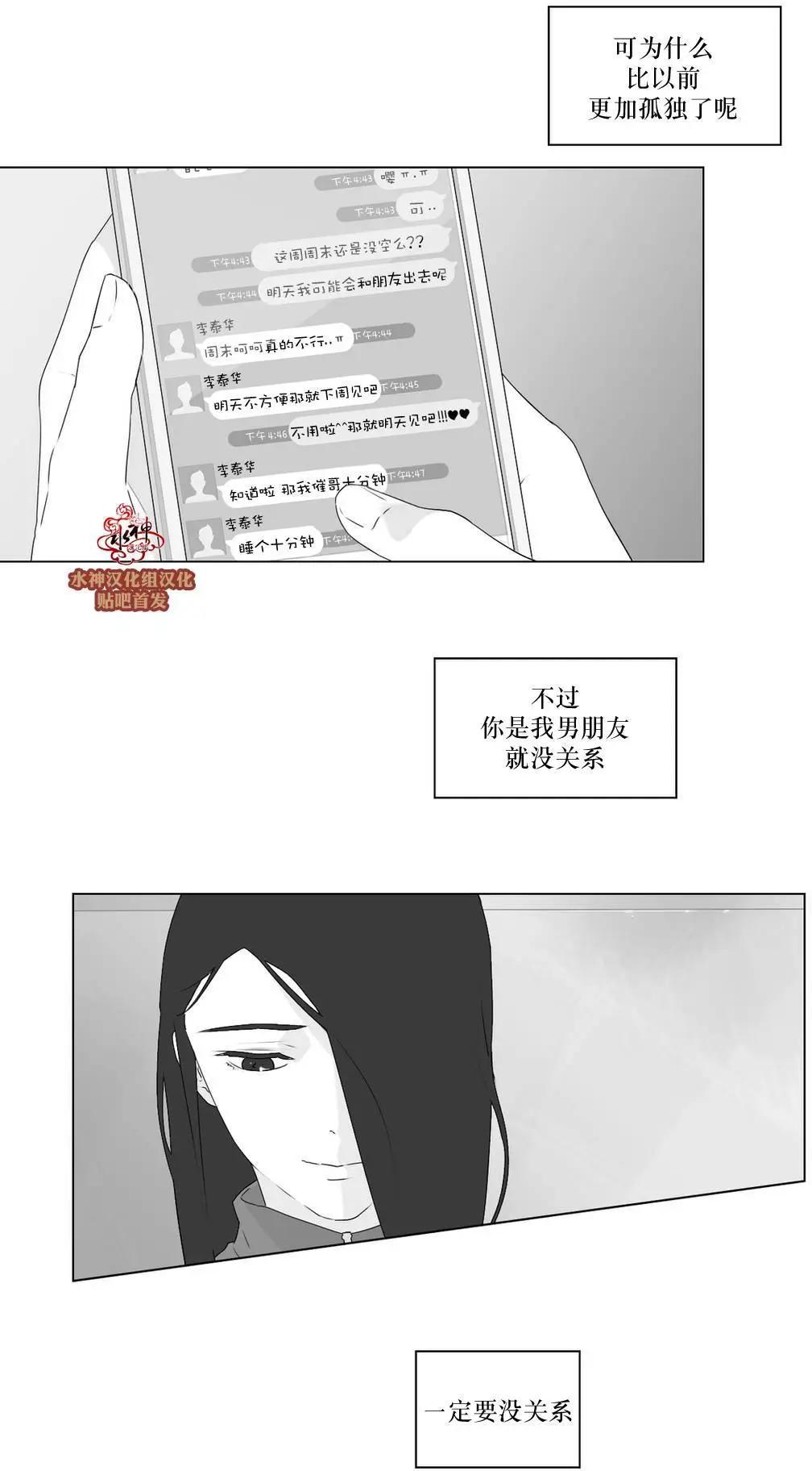《强忍》第59回 第6页