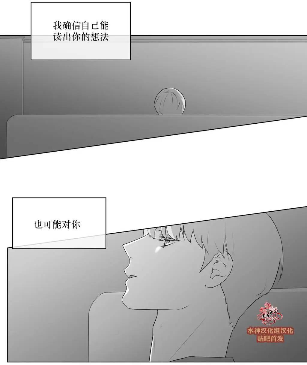 《强忍》第59回 第7页
