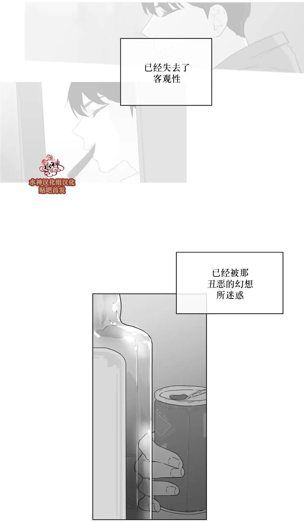 《强忍》第59回 第8页