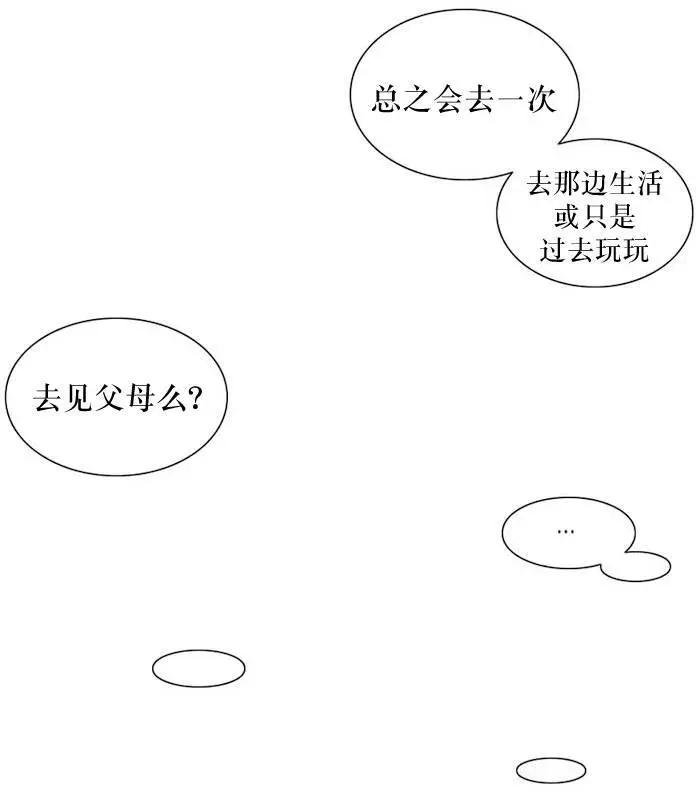 《强忍》第60回 第11页