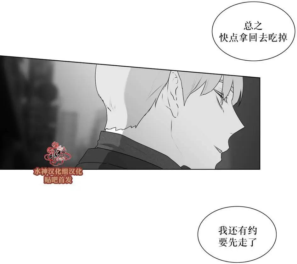 《强忍》第60回 第12页