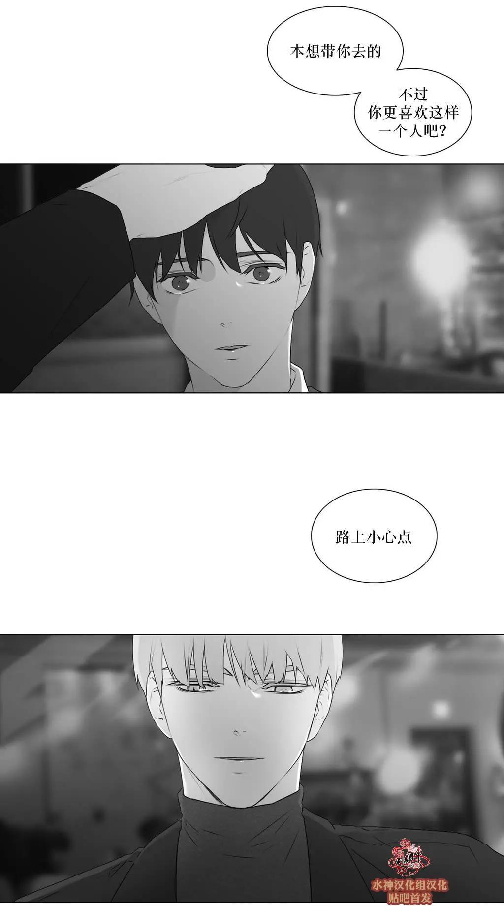 《强忍》第60回 第13页