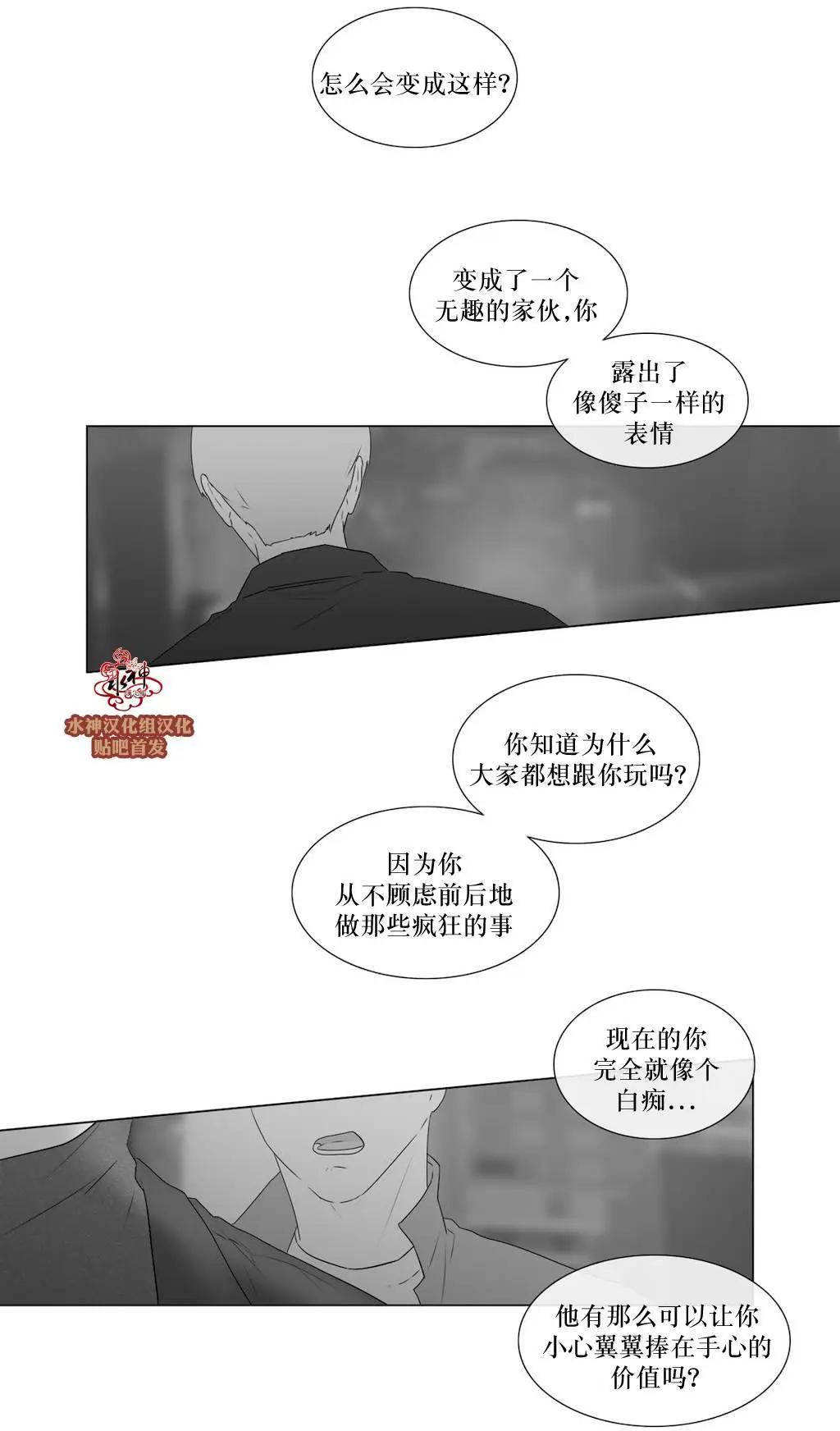 《强忍》第60回 第14页