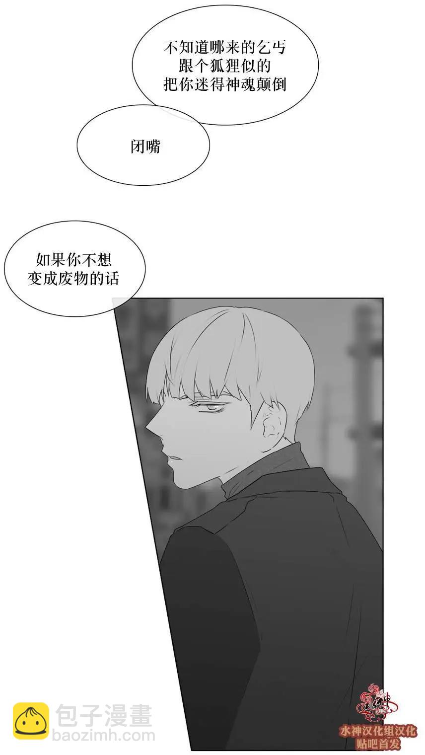 《强忍》第60回 第15页